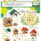 70453 Bird House Vol.2 Figurine Capsule-6