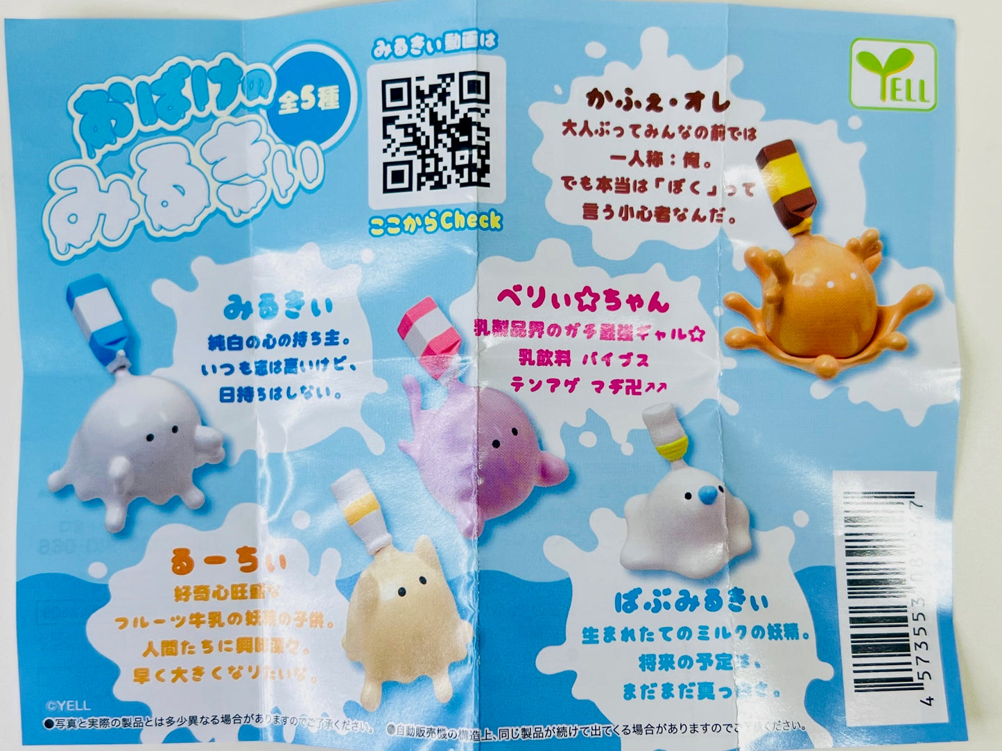 X 70454 Milky Ghost Figurine Capsule-DISCONTINUED