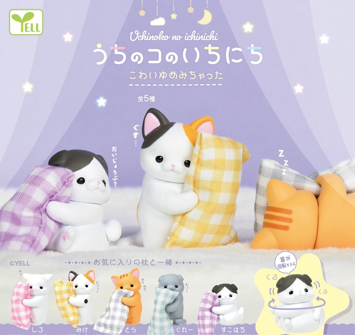 X 70456 Cats with Pillow Figurine Capsule-DISCONTINUED