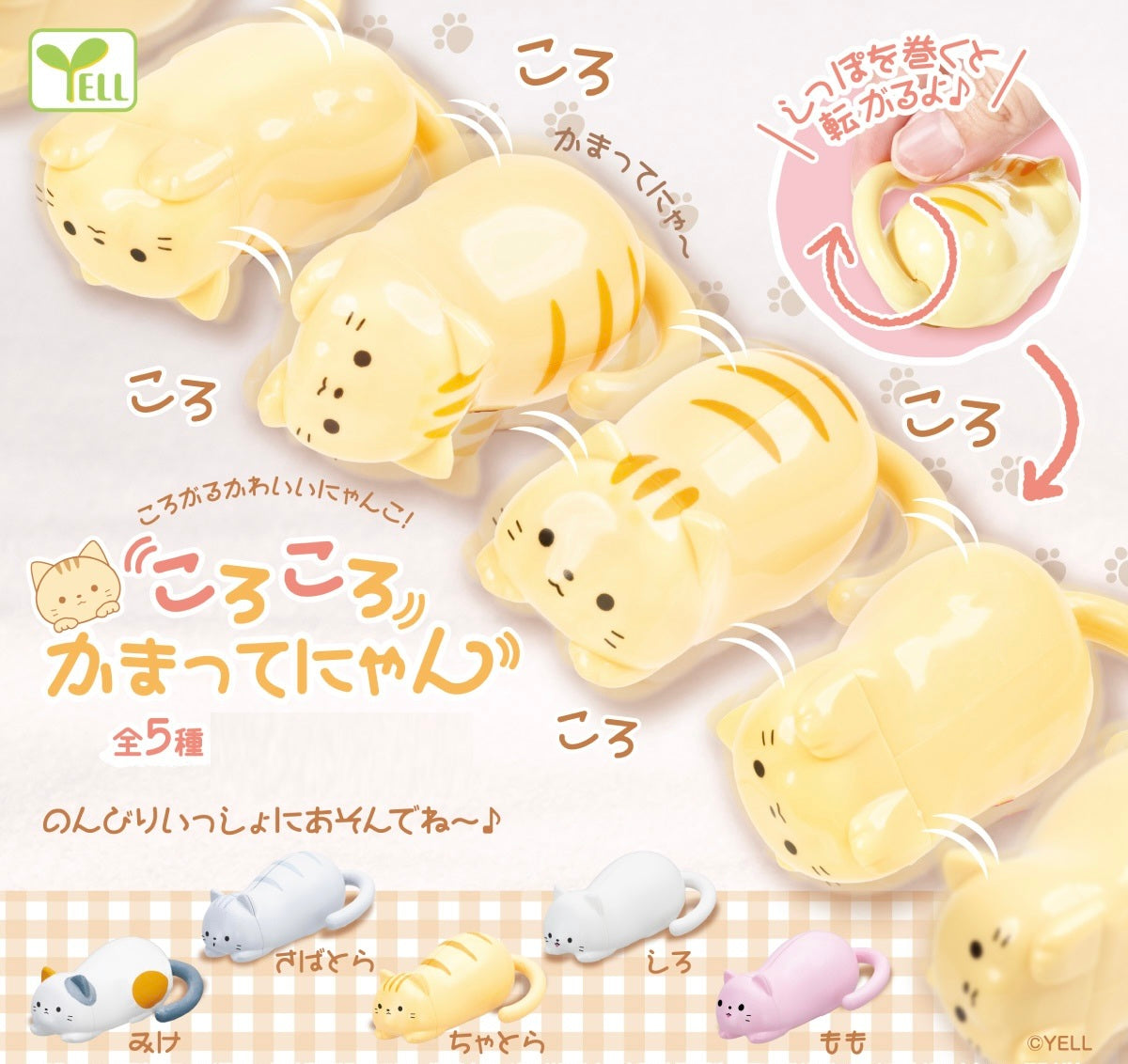 70457 Koro Koro Turning Cats Figurine Capsule-5