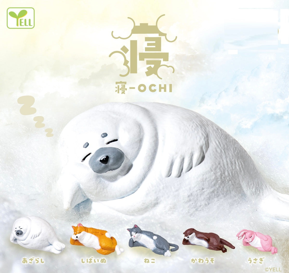70458 Sleeping Animals Figurine Capsule-5