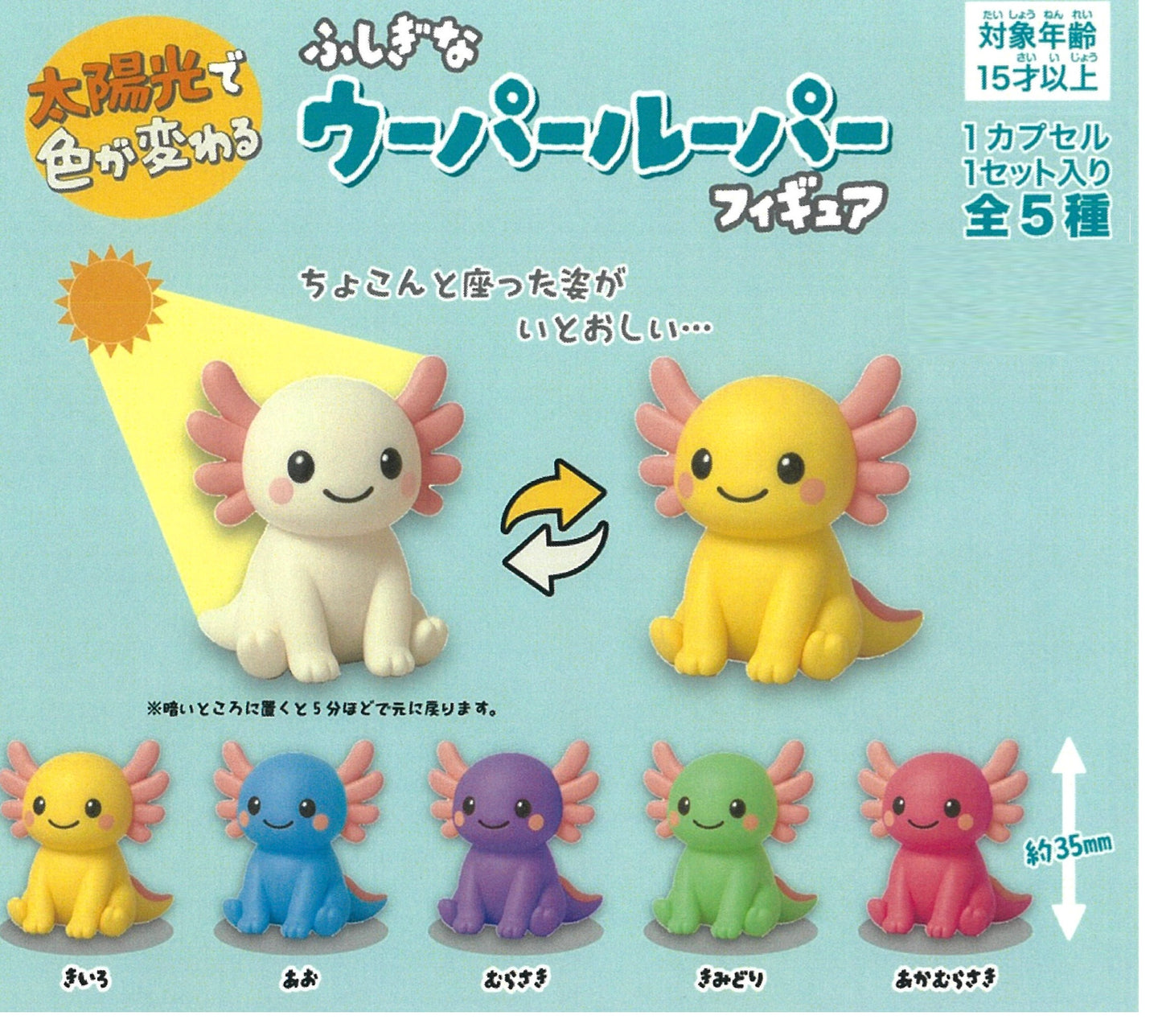 70464 Cute Axolotl Figurine Capsule-5