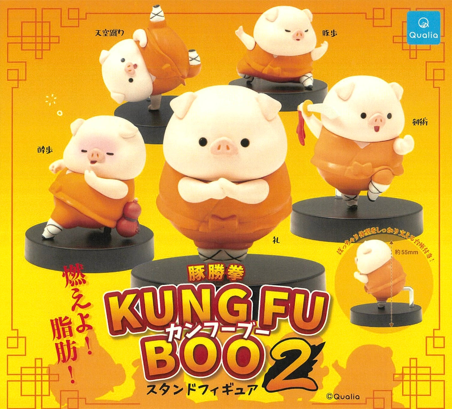 70472 Kung Fu Boo Pig Vol. 2 Figurine Capsule-5