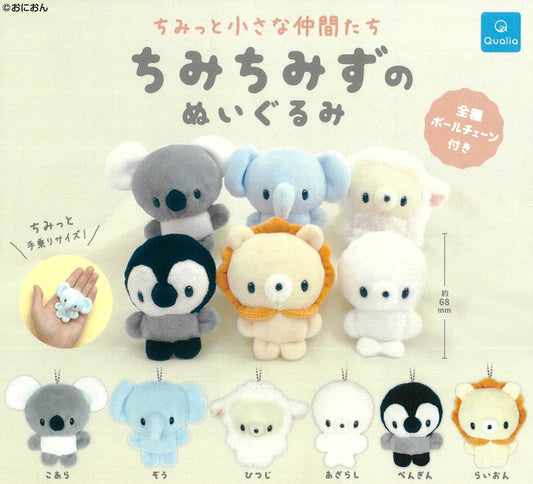 70473 Mini Animal Plush Figurine Capsule-6