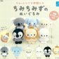 70473 Mini Animal Plush Figurine Capsule-6