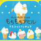 X 70475 Sweet Duck Dessert Figurine Capsule-DISCONTINUED