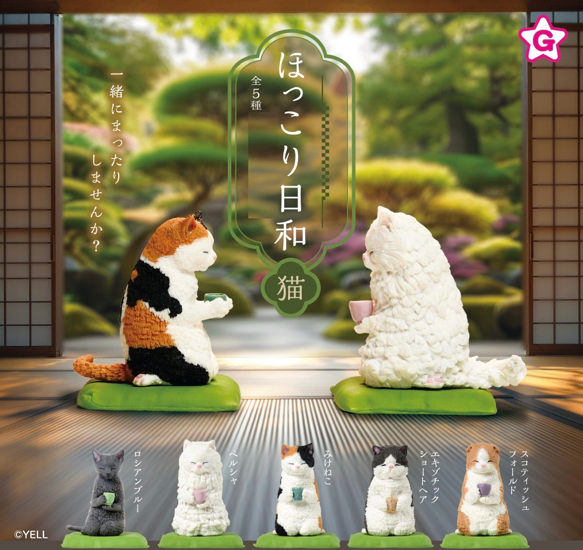 70479 Tea Time Cats Figurine Capsule-5