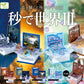 X 70480 Book Diorama Vol.3 Figurine Capsule-DISCONTINUED