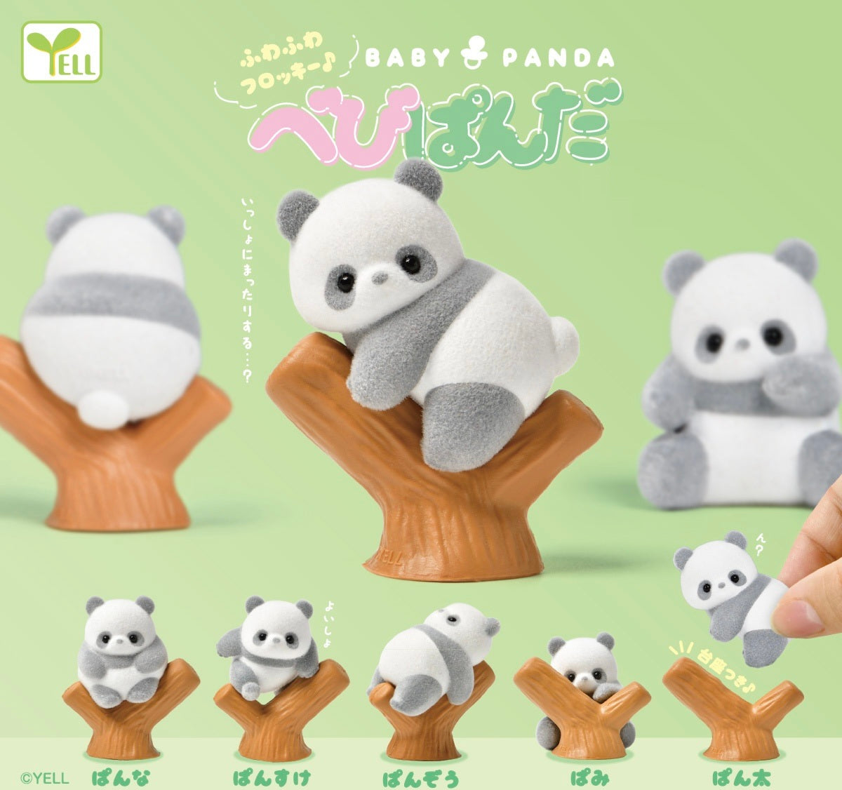 70492 Flocky Baby Panda Figurine Capsule-5