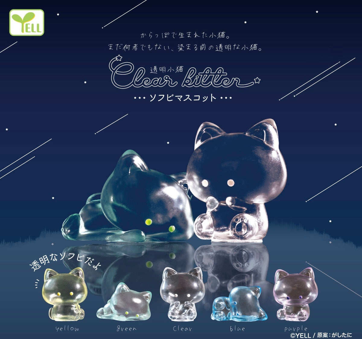 70493 Clear Kitten Cats Figurine Capsule-5