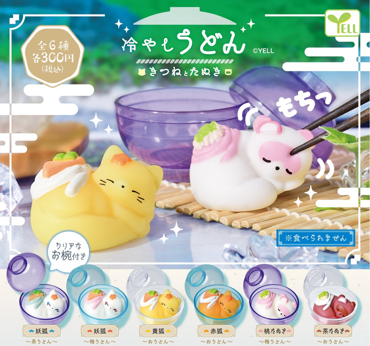70496 Udon Fox & Raccoon Figurine Capsule-6