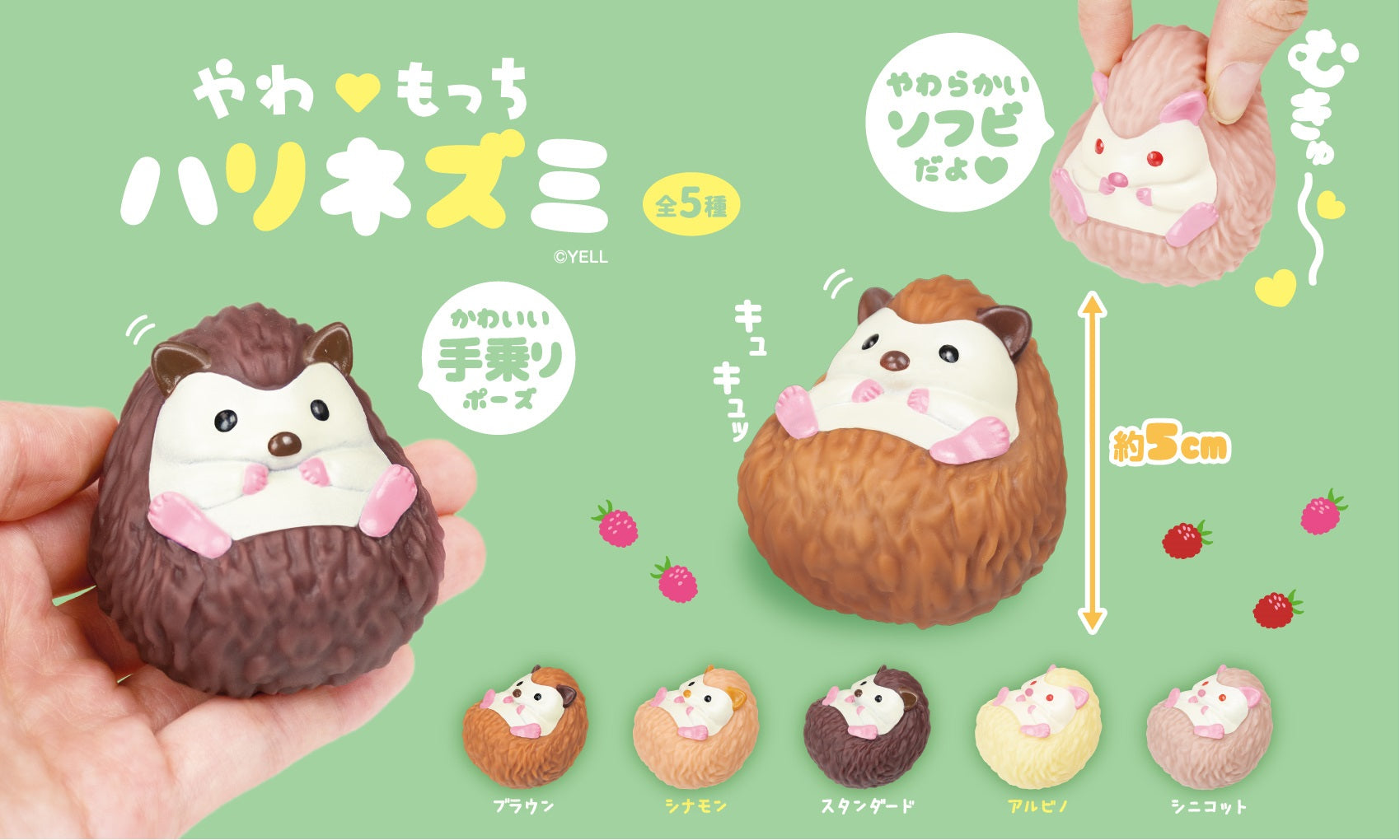 70720 Soft Hedgehog Figurine-5 – BCmini