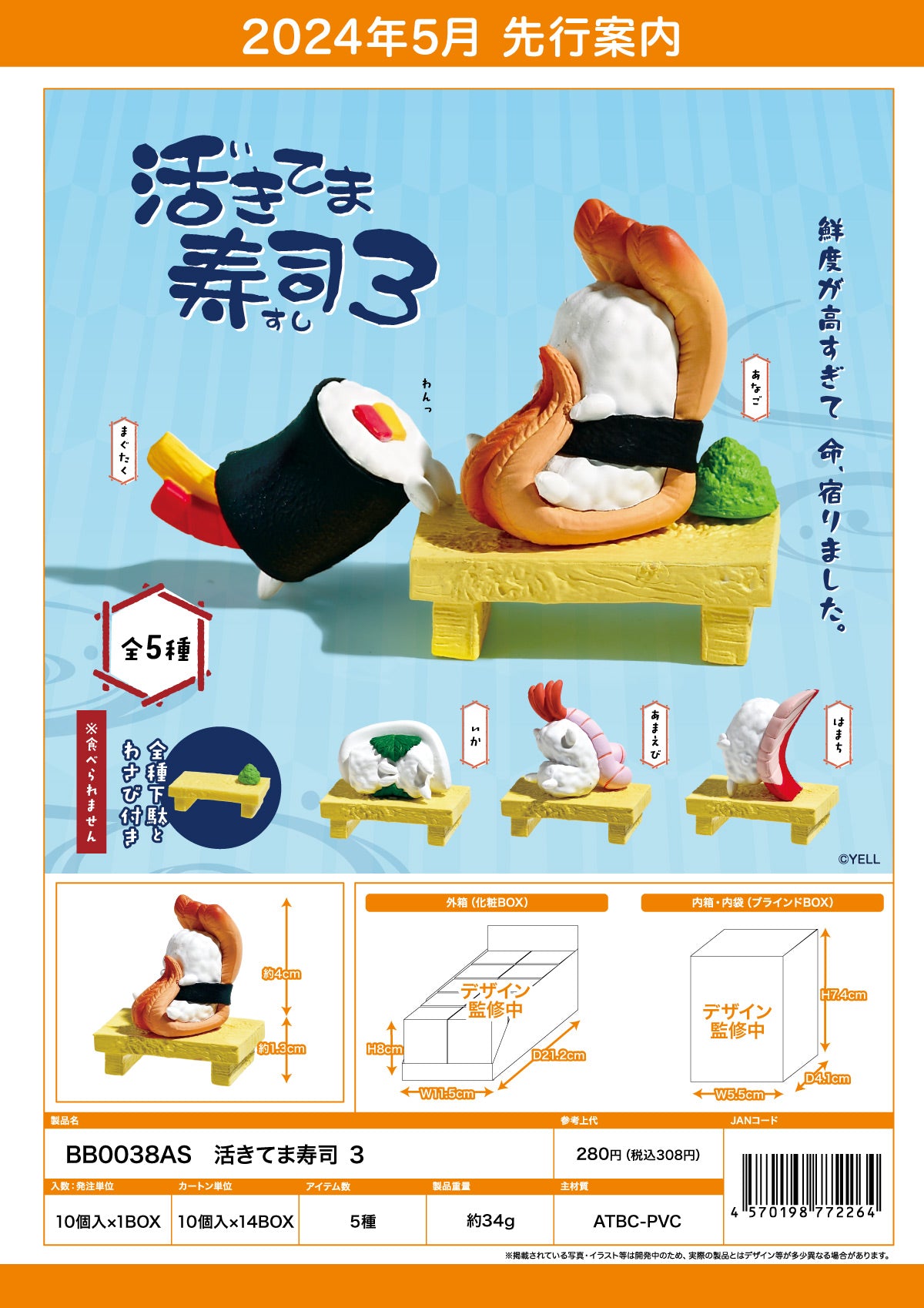 70794 Osusi Sushi Blind Box-10