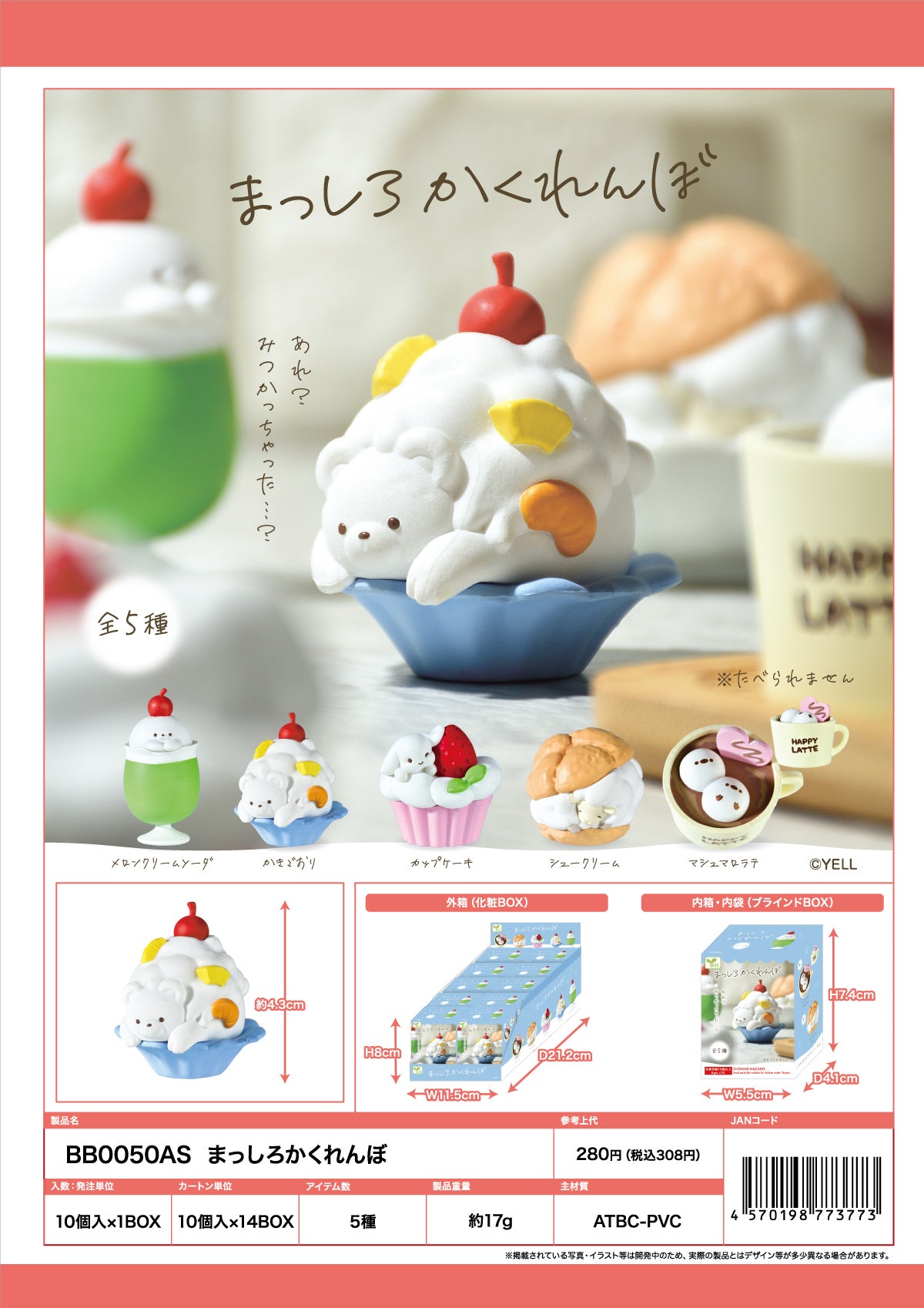 70798 Animal Dessert Blind Box-10