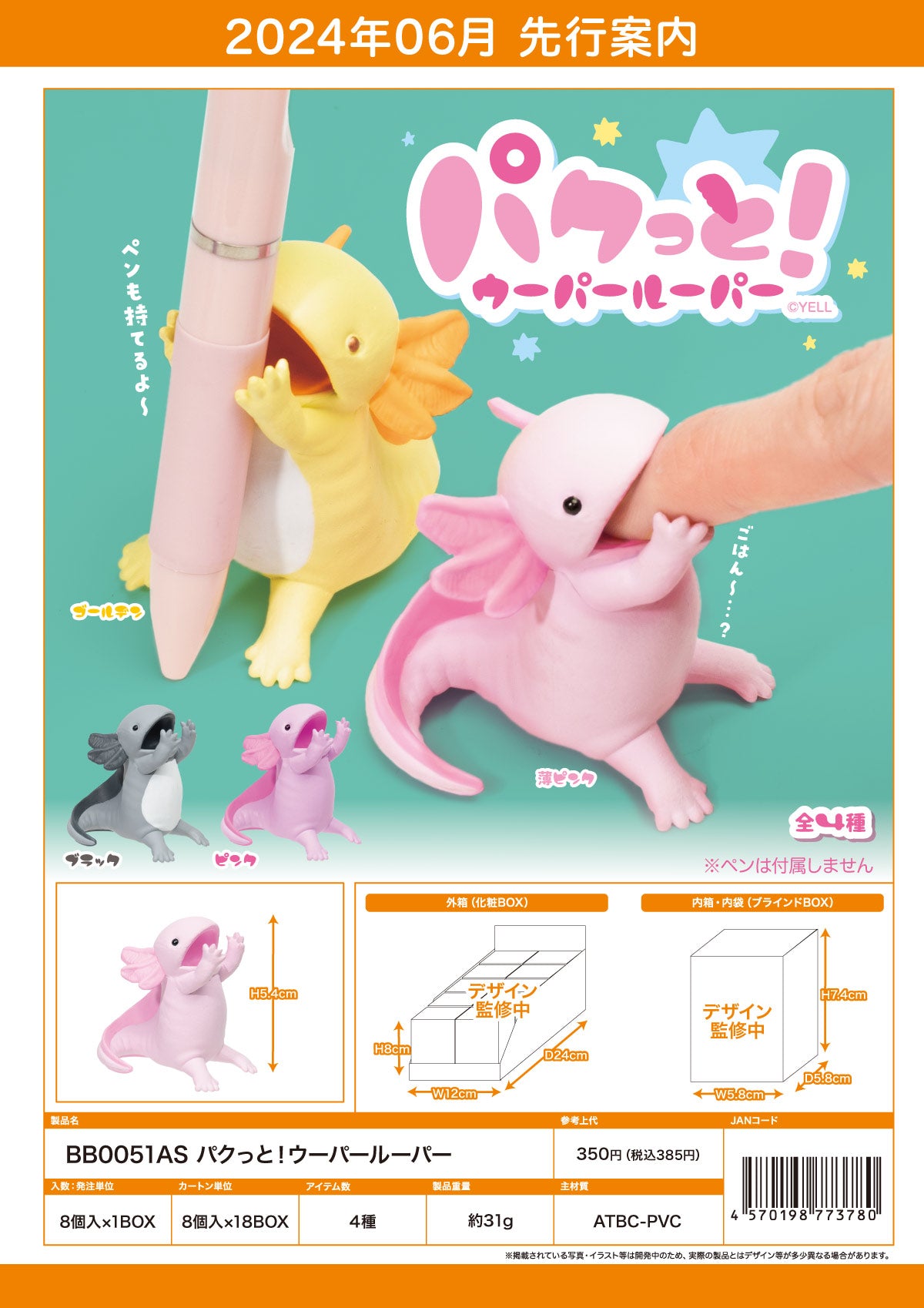 70799 Axolotl Wooper Looper Blind Box-8