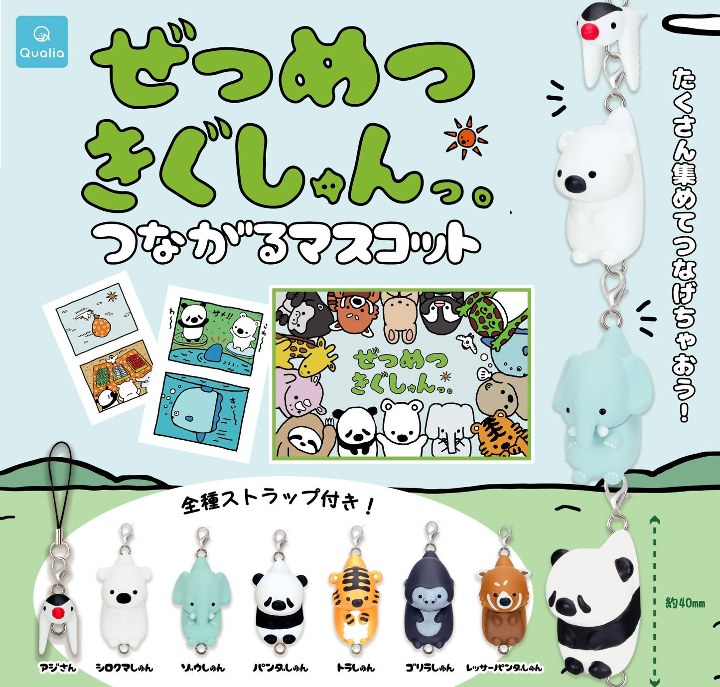 70425 Animal Charm Bracelets Capsule-7