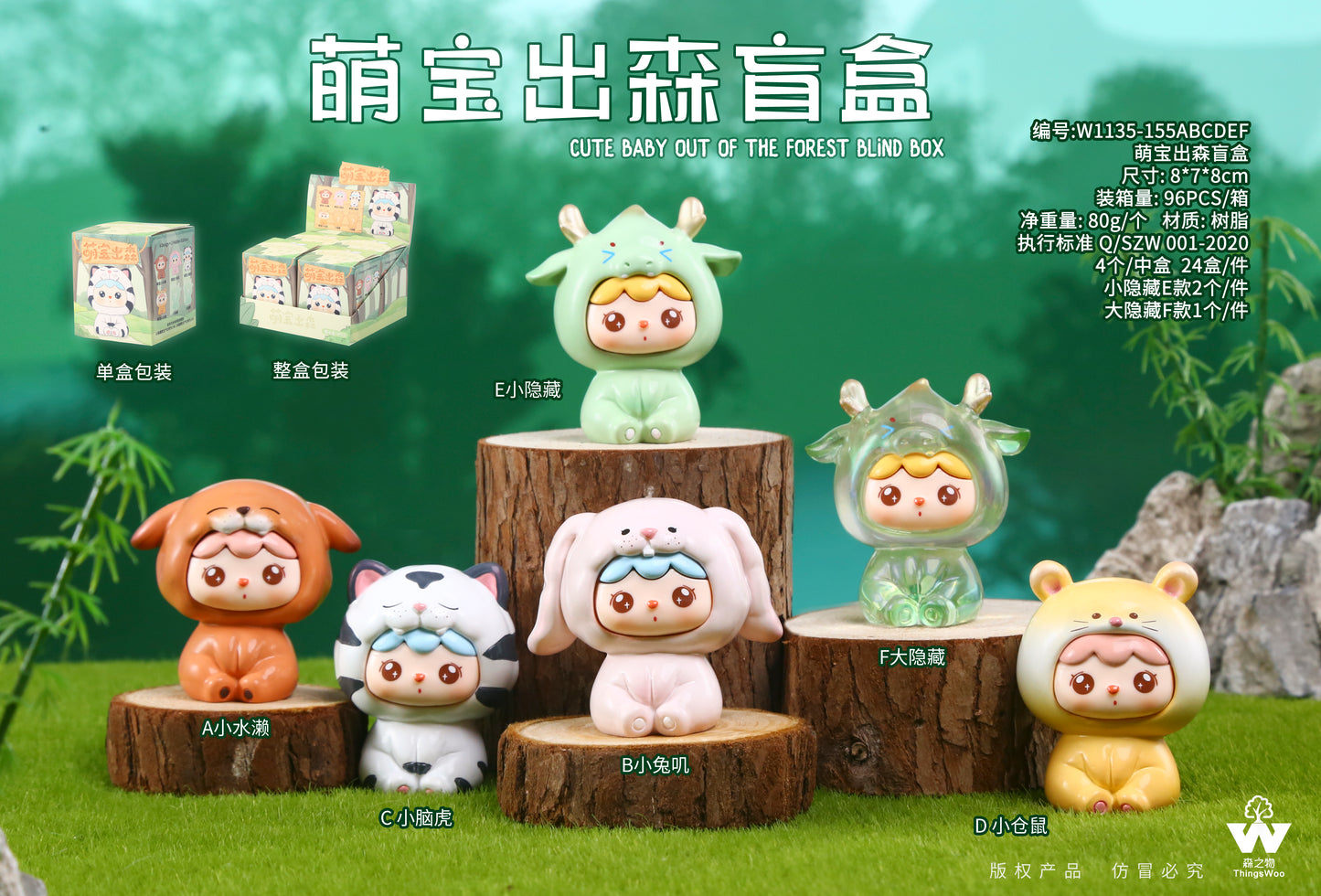 71209 FOREST BABY FIGURINE BLIND BOX-4