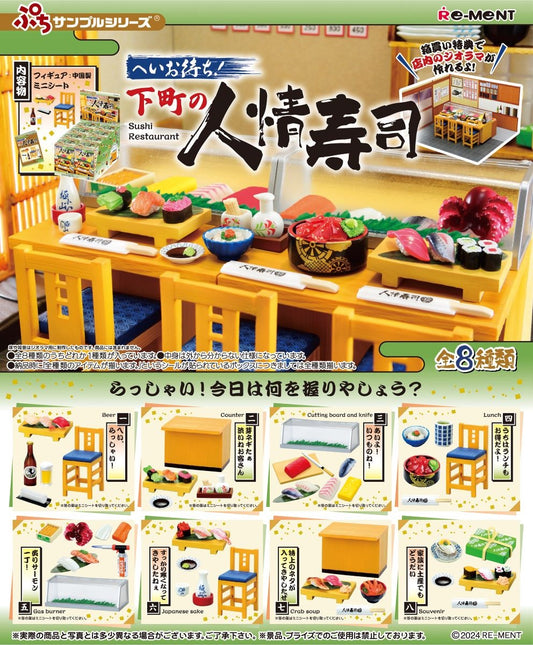 71069 Sushi  Restaurant Blind Box-8