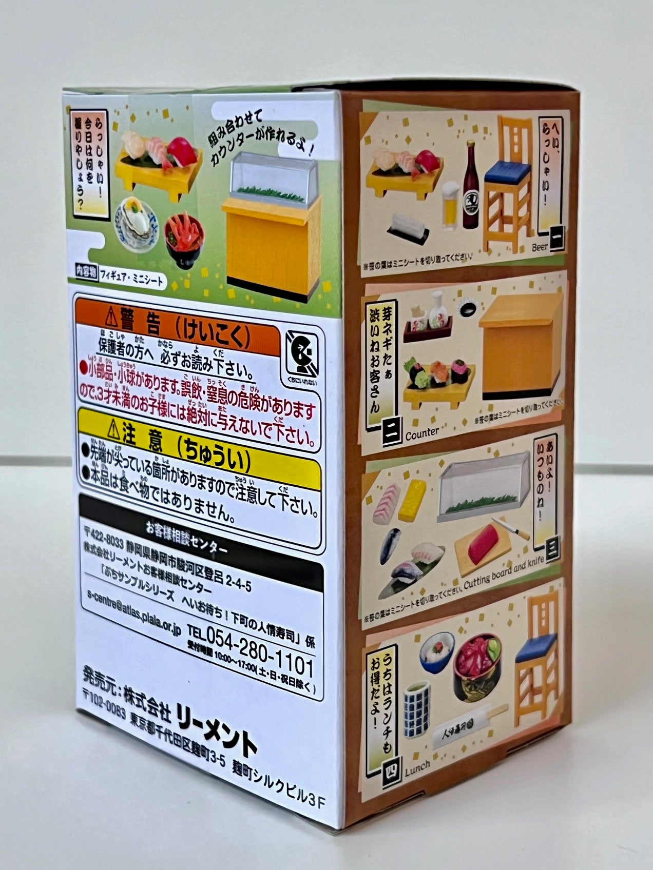 71069 Sushi  Restaurant Blind Box-8