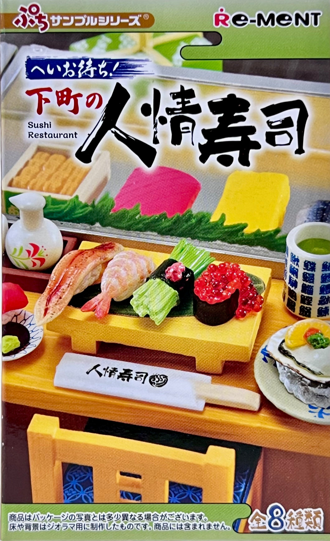 71069 Sushi  Restaurant Blind Box-8