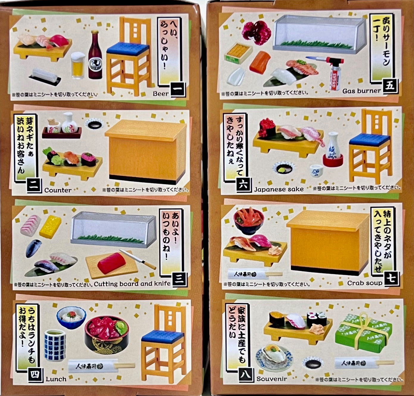 71069 Sushi  Restaurant Blind Box-8