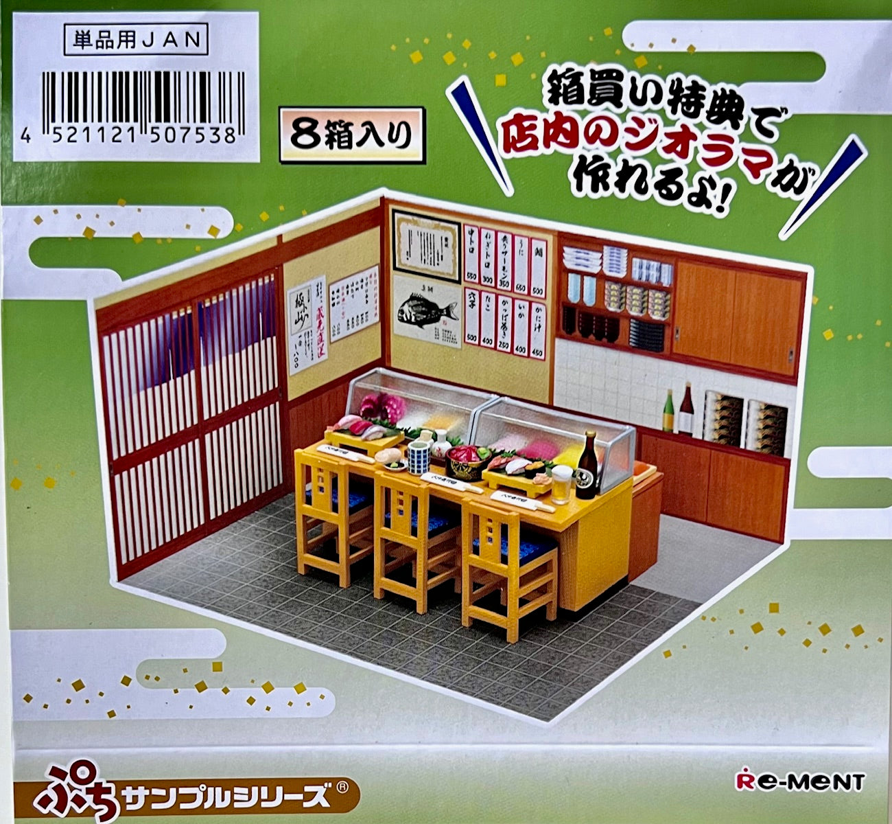 71069 Sushi  Restaurant Blind Box-8