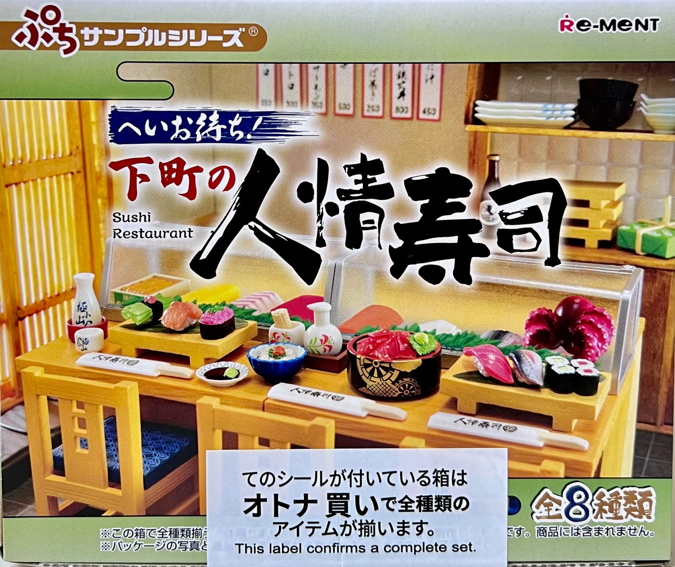 71069 Sushi  Restaurant Blind Box-8