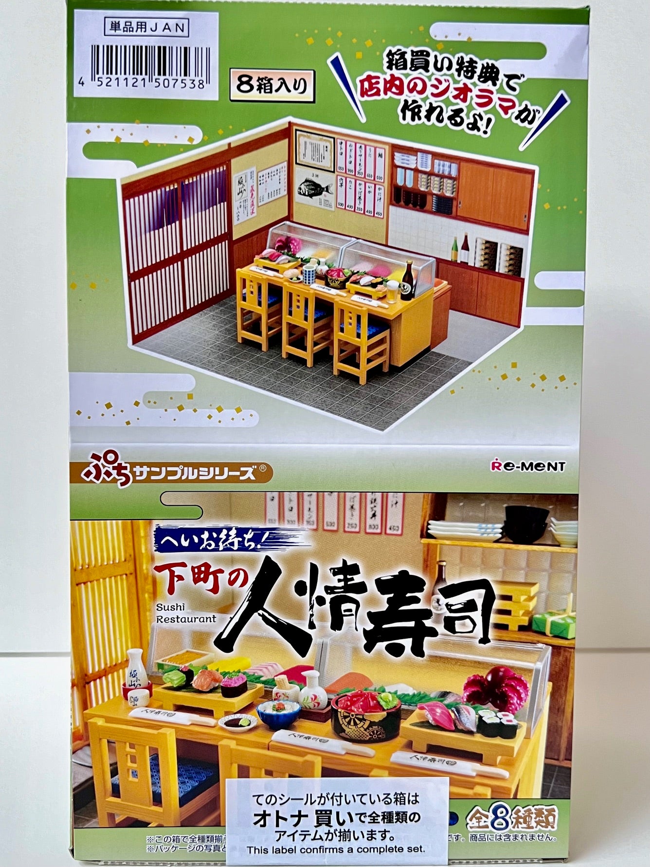 71069 Sushi  Restaurant Blind Box-8