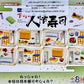 71069 Sushi  Restaurant Blind Box-8