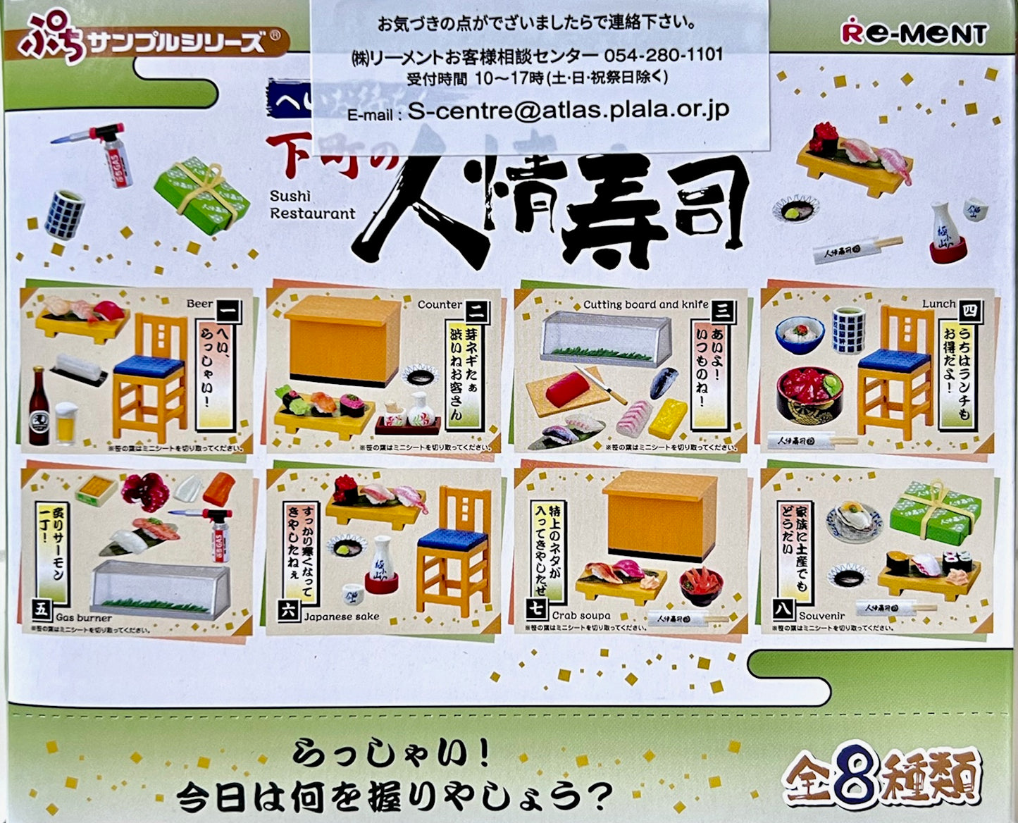 71069 Sushi  Restaurant Blind Box-8