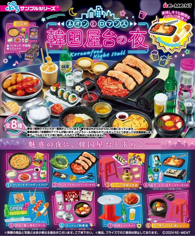 71072 Korean Food Miniature Set Blind Box-8