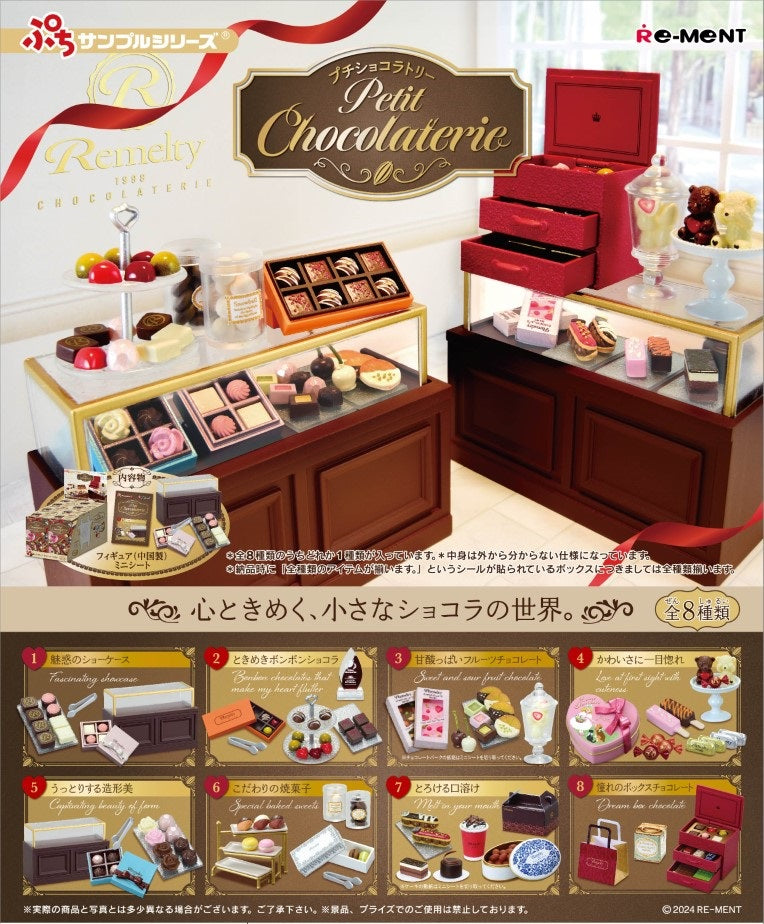 71075 Petit Chocolate Store Miniature Set Blind Box-8