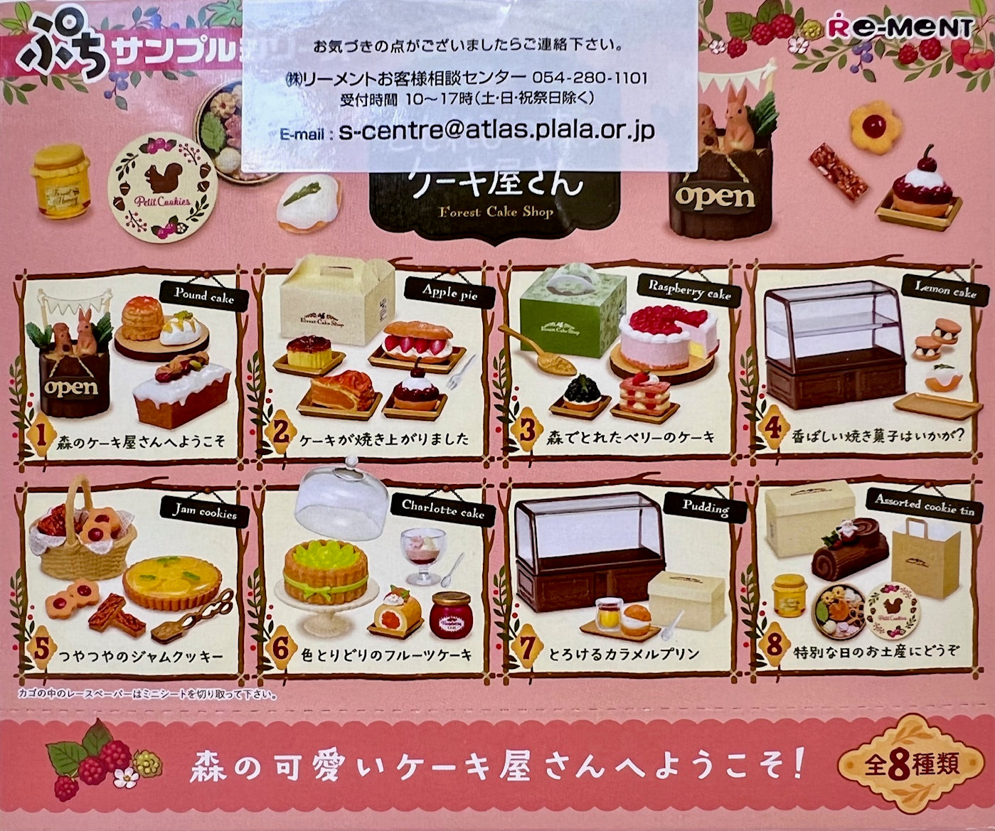 71077 Forest Cake Shop Miniature Set Blind Box-8