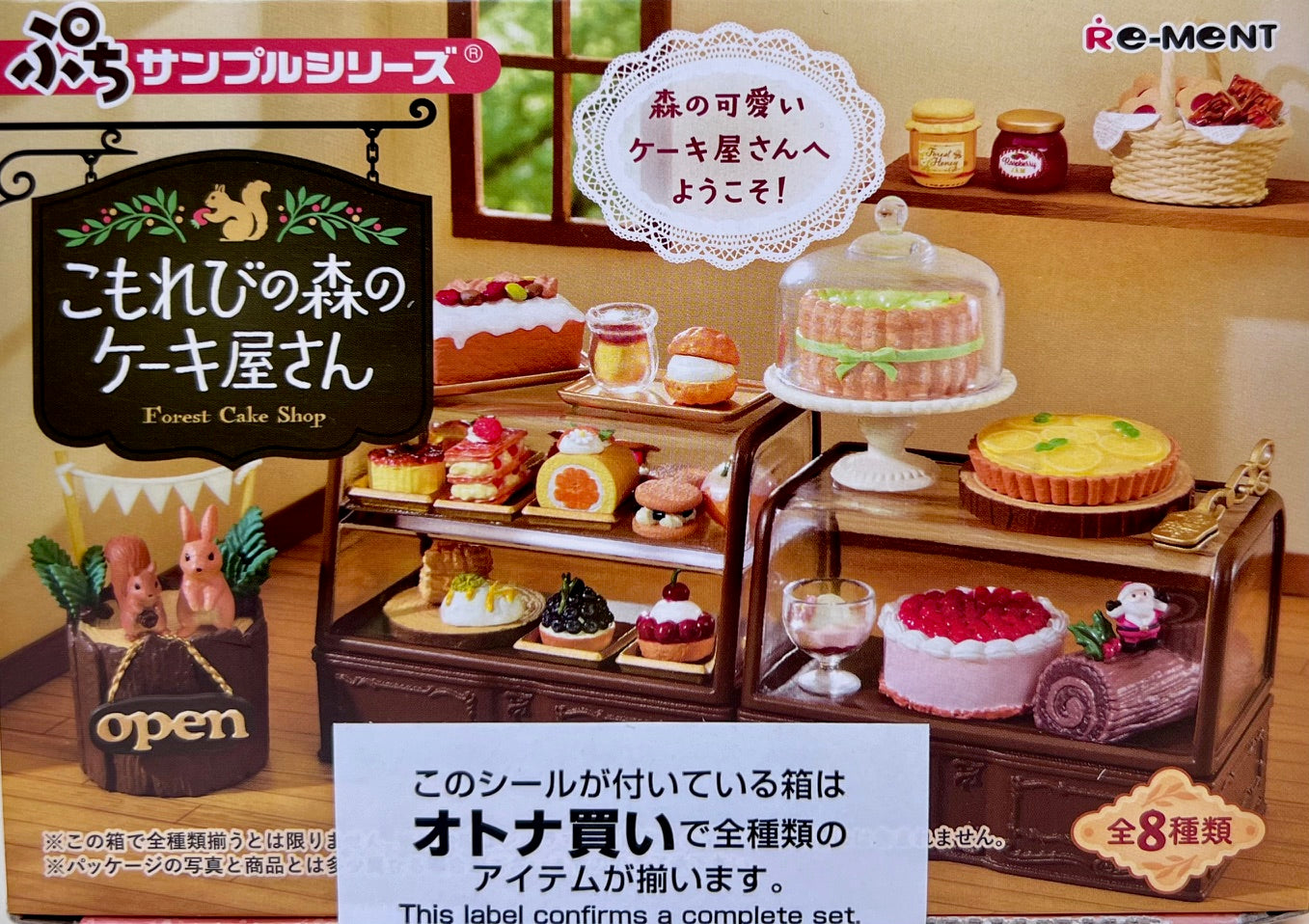 71077 Forest Cake Shop Miniature Set Blind Box-8