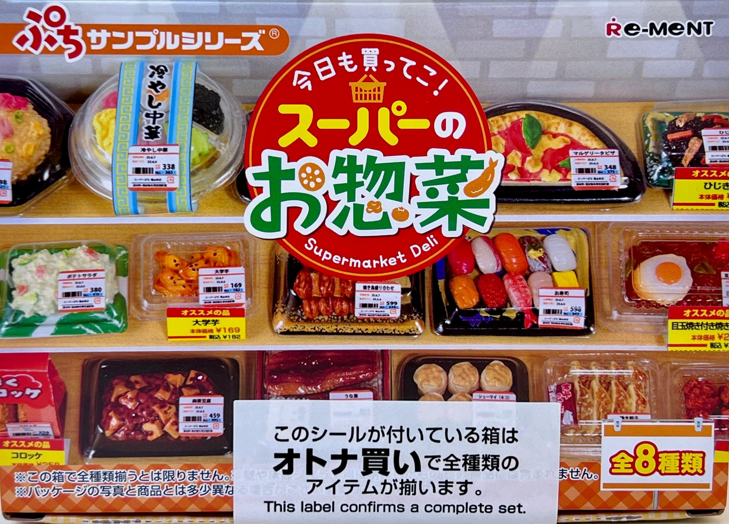 71078 Super Market Deli Shop Miniature Set Blind Box-8