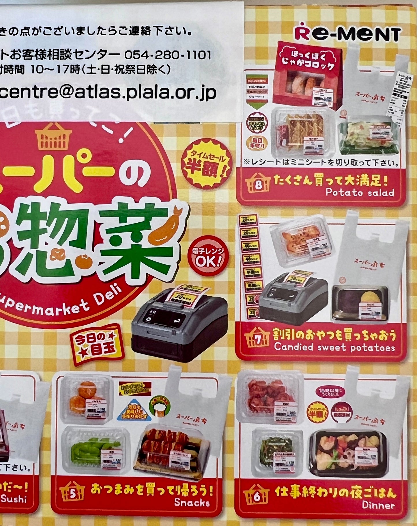 71078 Super Market Deli Shop Miniature Set Blind Box-8