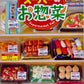 71078 Super Market Deli Shop Miniature Set Blind Box-8