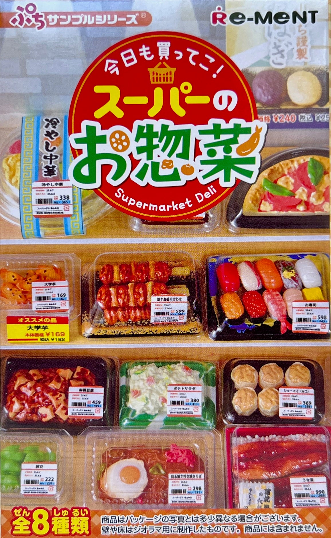 71078 Super Market Deli Shop Miniature Set Blind Box-8