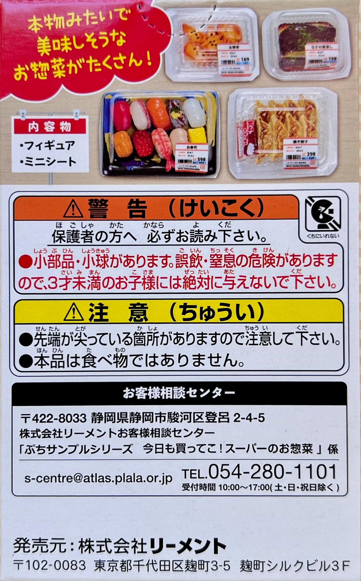 71078 Super Market Deli Shop Miniature Set Blind Box-8