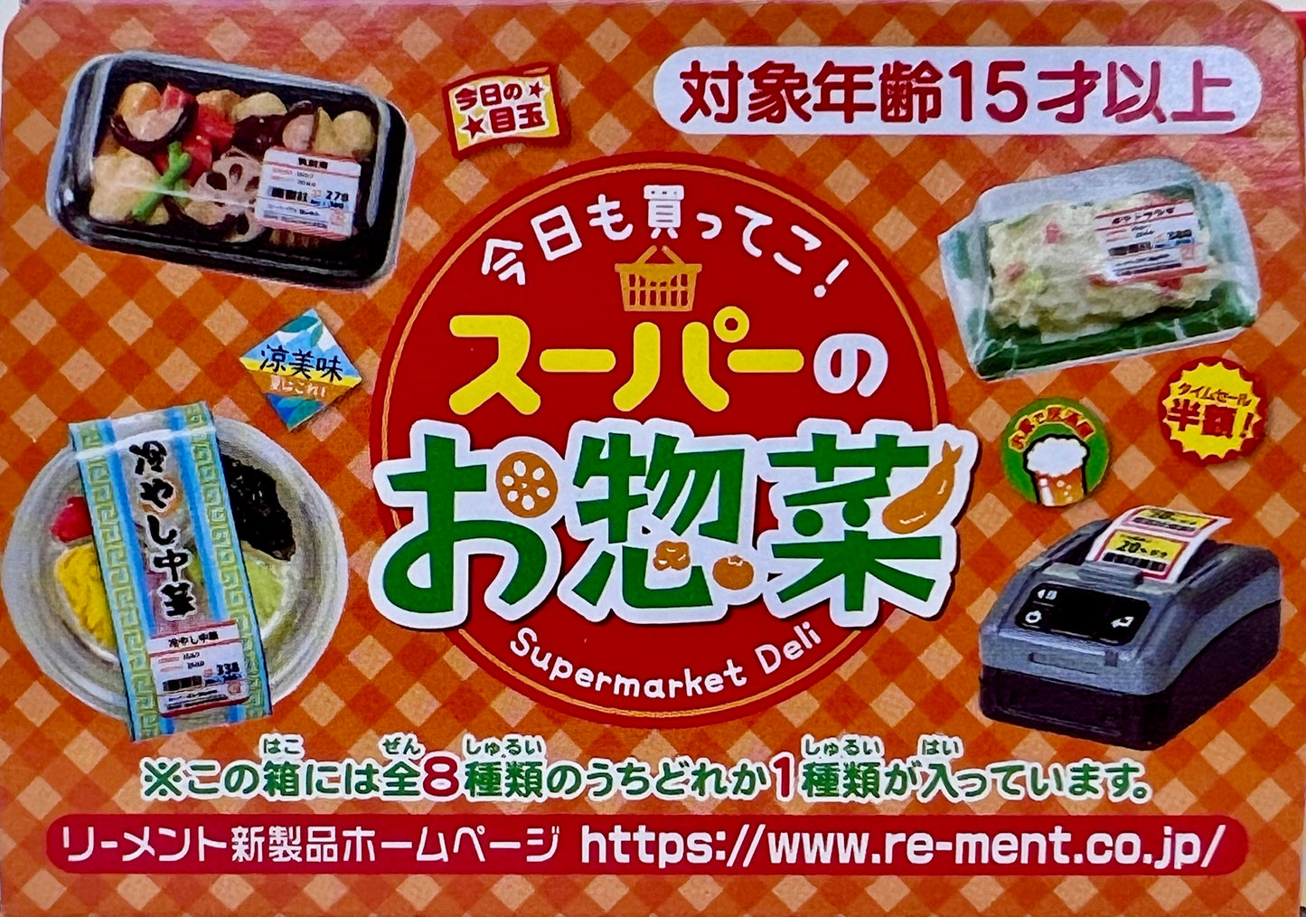 71078 Super Market Deli Shop Miniature Set Blind Box-8