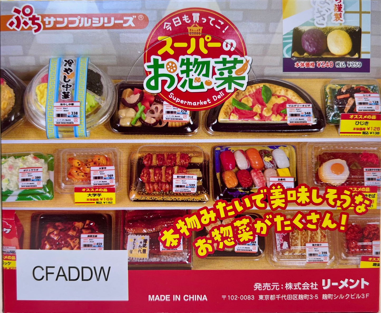 71078 Super Market Deli Shop Miniature Set Blind Box-8