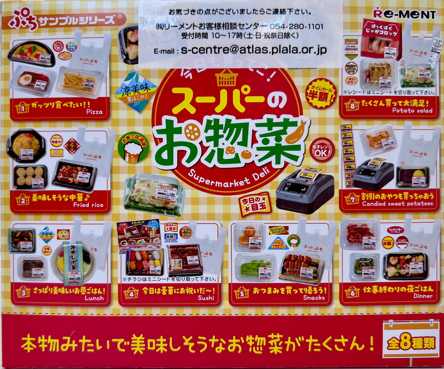 71078 Super Market Deli Shop Miniature Set Blind Box-8