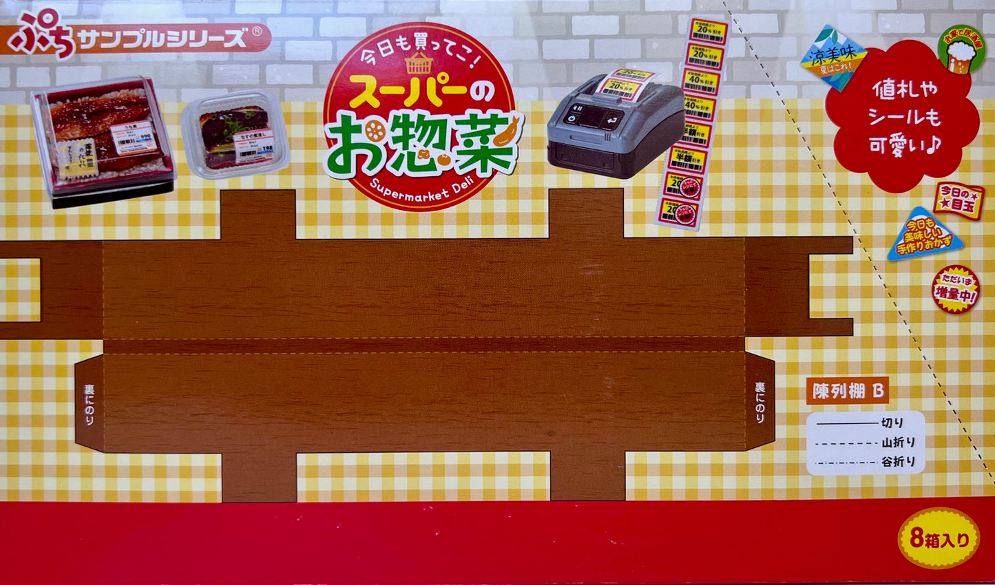 71078 Super Market Deli Shop Miniature Set Blind Box-8