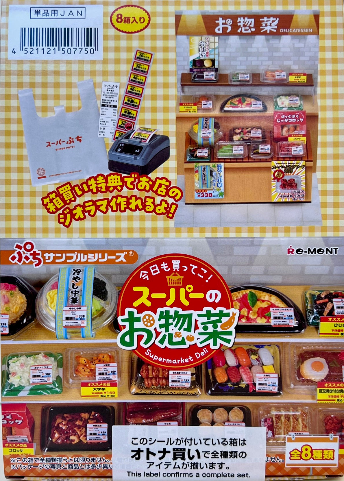 71078 Super Market Deli Shop Miniature Set Blind Box-8