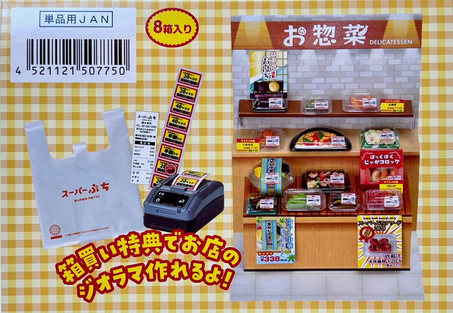 71078 Super Market Deli Shop Miniature Set Blind Box-8