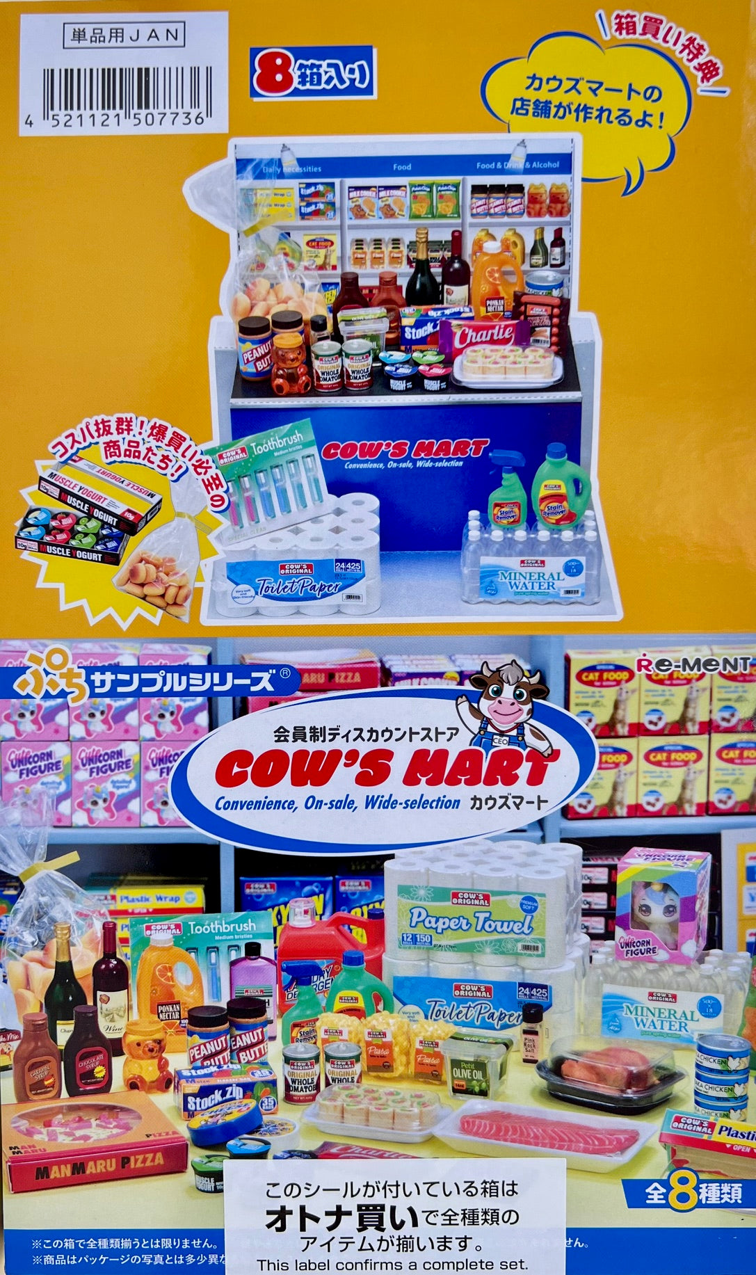 71081 Super Market Groceries Miniature Set Blind Box-8 – BCmini