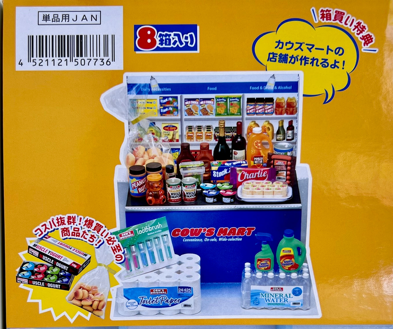 71081 Super Market Groceries Miniature Set Blind Box-8 – BCmini