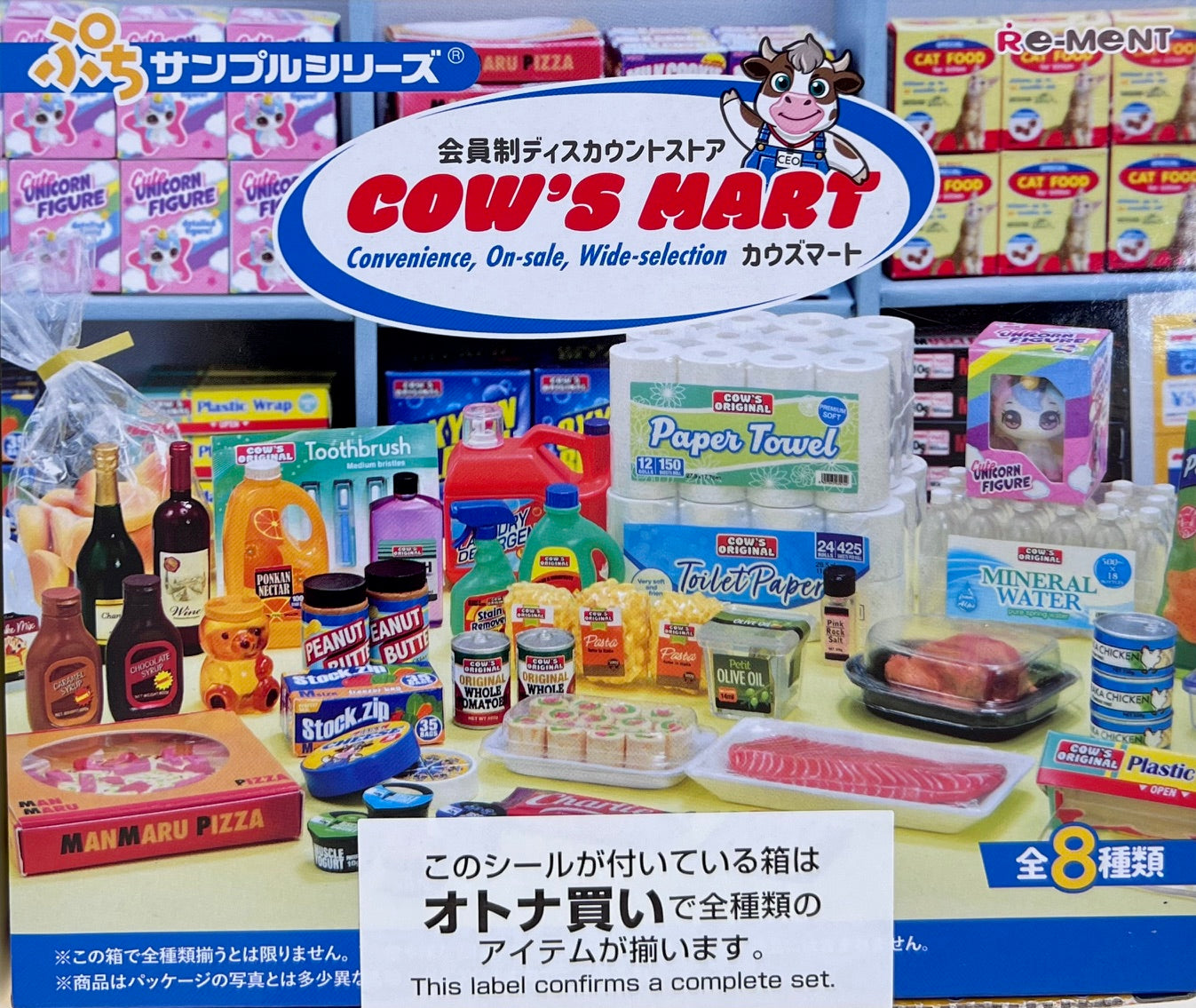 71081 Super Market Groceries Miniature Set Blind Box-8 – BCmini
