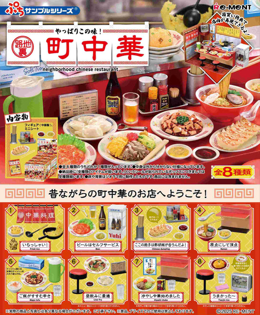 71083 Chinese Restaurant Miniature Set Blind Box-8
