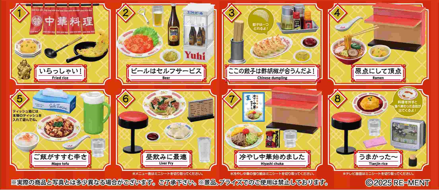 71083 Chinese Restaurant Miniature Set Blind Box-8